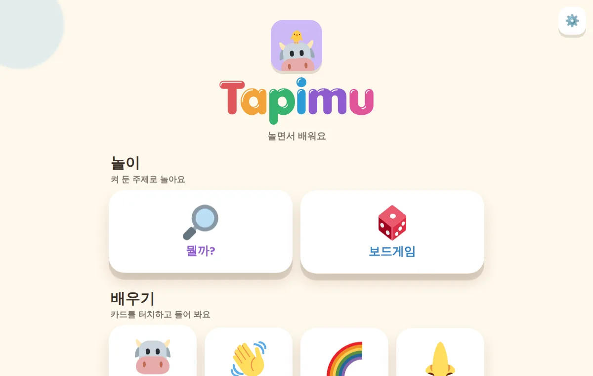 한 가지 언어, 또는 두 가지를 함께