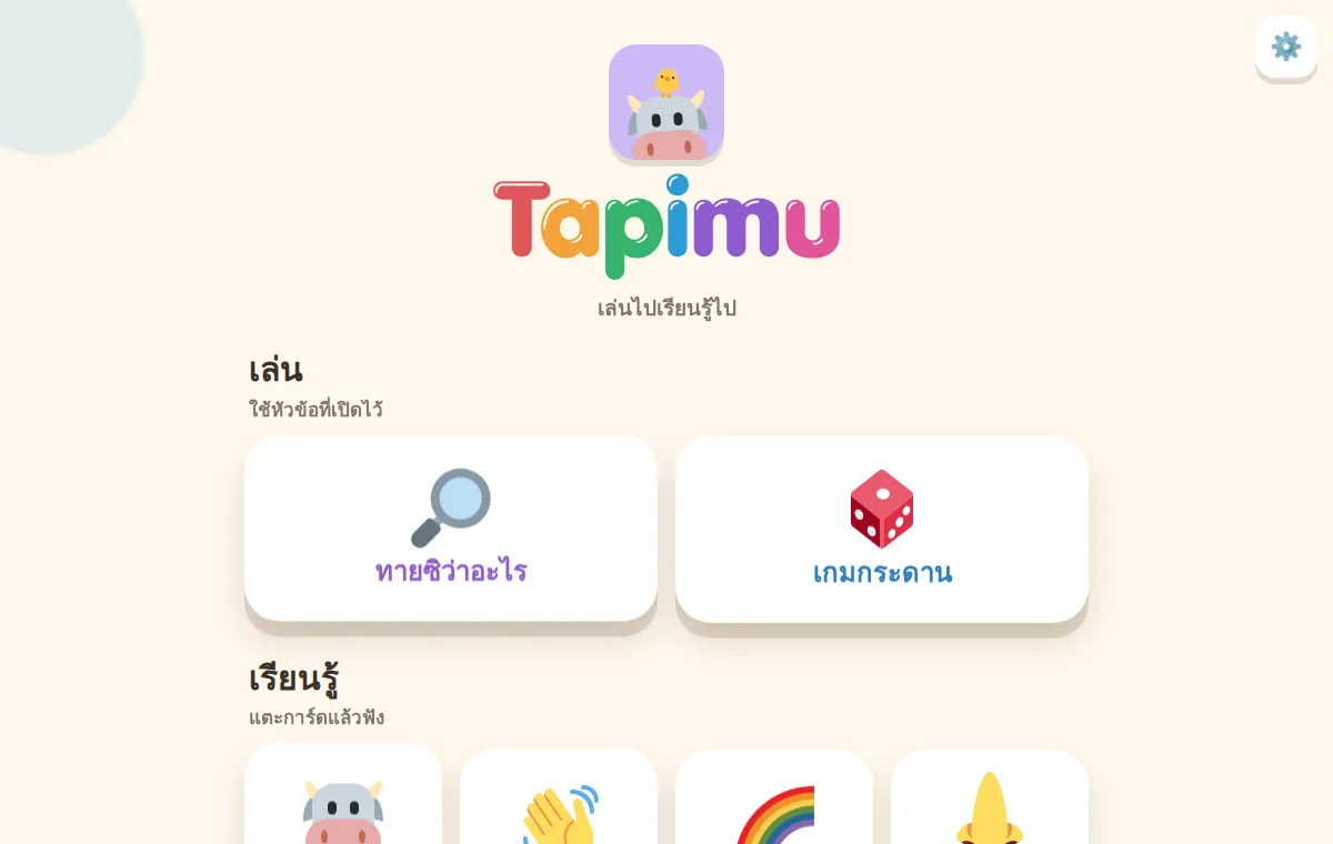 ภาษาเดียว หรือสองภาษาพร้อมกัน