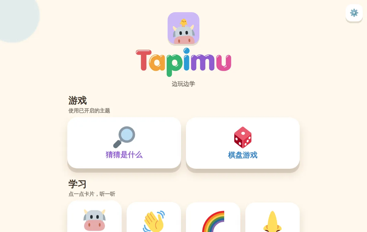 一种语言,或两种同时学