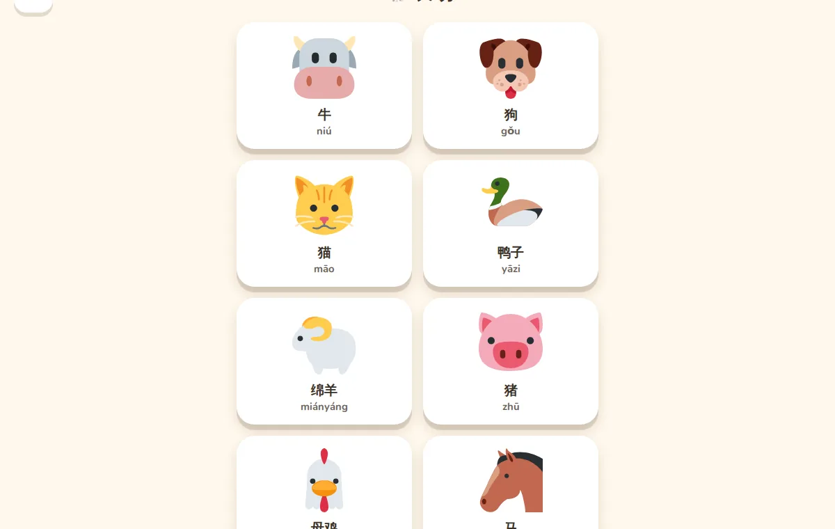二十四个主题,点一点、听一听